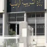أخبار وزارة التربية و التعليم الجزائرية