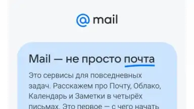 Captura de tela de Mail.Ru 8