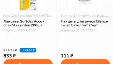 Captura de tela de Здравсити 2