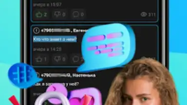 Captura de tela de Инкогнито 2