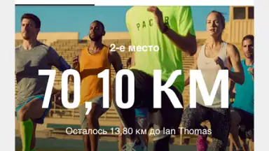 Captura de tela de Nike Run Club 4