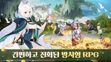 Captura de tela de AFK 아레나 8