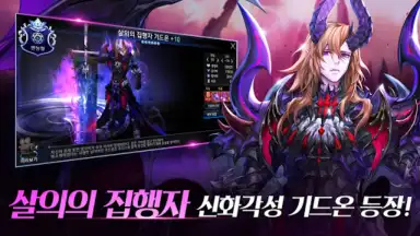 Captura de tela de 세븐나이츠 5