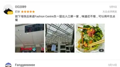 Captura de tela de Meituan 6