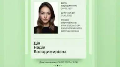 Captura de tela de Дія 1