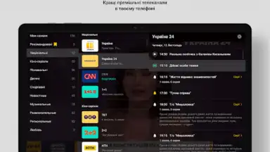 Captura de tela de OLL.TV. ТВ, кино, футбол в HD. 4