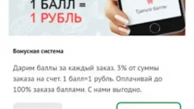 Captura de tela de Суши Селл 5