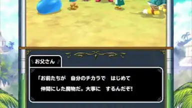 Captura de tela de ドラゴンクエストモンスターズ２　イルとルカの不思議な鍵SP 1
