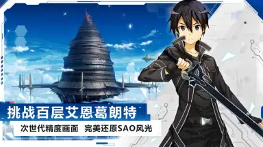Captura de tela de Sword Art Online Blackswordsman: Ace (CN) 2