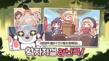 Captura de tela de 트릭컬 리바이브 6