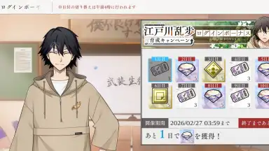 Captura de tela de Gakuen Bungo Stray Dogs 6
