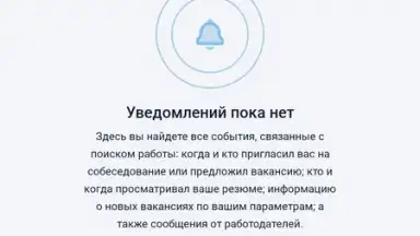 Captura de tela de Rabota.ru 8