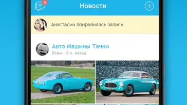 Captura de tela de Фотострана: знакомства рядом, онлайн чат и общение 2