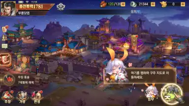 Captura de tela de Three Kingdoms Soul 10