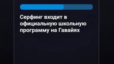 Captura de tela de Правда или Ложь 22