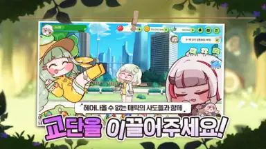 Captura de tela de 트릭컬 리바이브 4