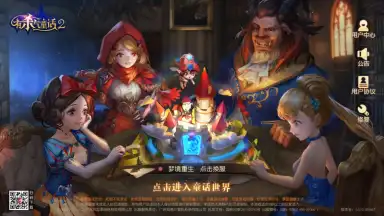 Captura de tela de Murderous Fairy Tale 2 1