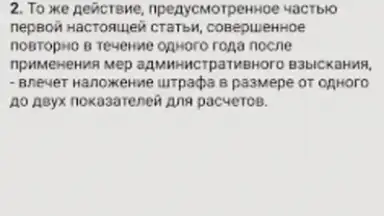 Captura de tela de БДА Таджикистан 2