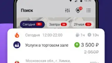 Captura de tela de Джем работа 6