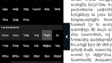 Captura de tela de Bible Stones 9