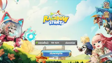 Captura de tela de Rainbow Story 1