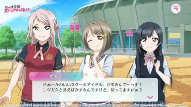 Captura de tela de LOVE LIVE! School Idol Festival 2 MIRACLE LIVE! 7