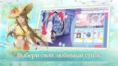 Captura de tela de Sweet Dance-RU 2