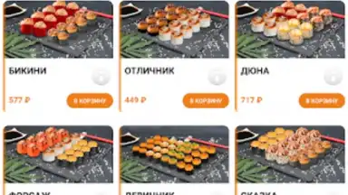 Captura de tela de Суши бар «Тунец» 5