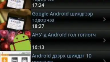 Captura de tela de News.mn 2