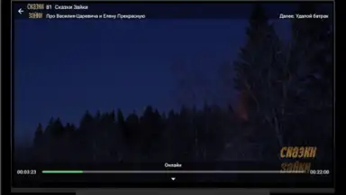 Captura de tela de Лайм HD TV онлайн 2