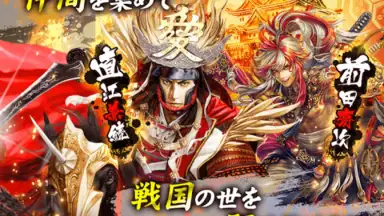 Captura de tela de 戦国炎舞 -KIZNA- 4