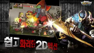 Captura de tela de BattleLeague 3