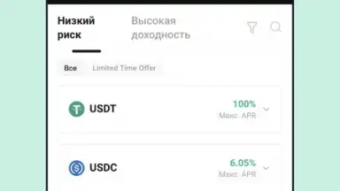 Captura de tela de KuCoin 6
