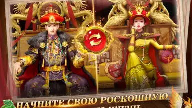 Captura de tela de Я - Император 16