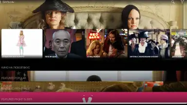 Captura de tela de Amediateka 6