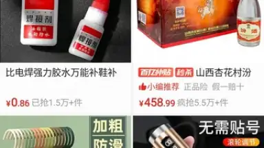 Captura de tela de пиндуодуо 12
