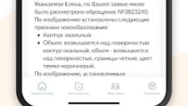 Captura de tela de Про родинки 2