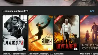Captura de tela de Kino1TV 7