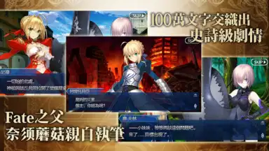 Captura de tela de Fate/Grand Order (CH) 6