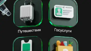 Captura de tela de Freedom SuperApp 4