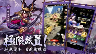 Captura de tela de 最強武士道 16