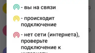 Captura de tela de Стрим.Онлайн Безопасное общение 1