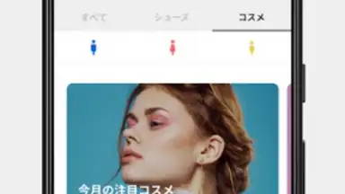 Captura de tela de ZOZOTOWN 7
