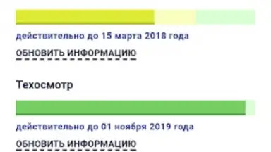 Captura de tela de AutoCare.BY - приложение для а 1