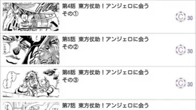 Captura de tela de JoJo's Bizarre Adventure Official App 5