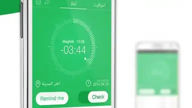 Captura de tela de Muslim Prayer 5