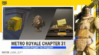 Captura de tela de PUBG MOBILE (KR) 7
