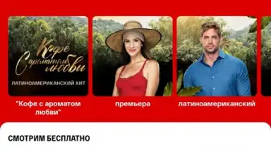 Captura de tela de СМОТРИМ 11