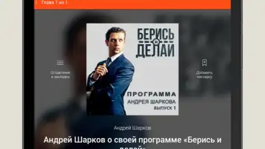 Captura de tela de LitRes: Listen! 6