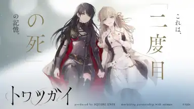 Captura de tela de Towa Tsugai 2